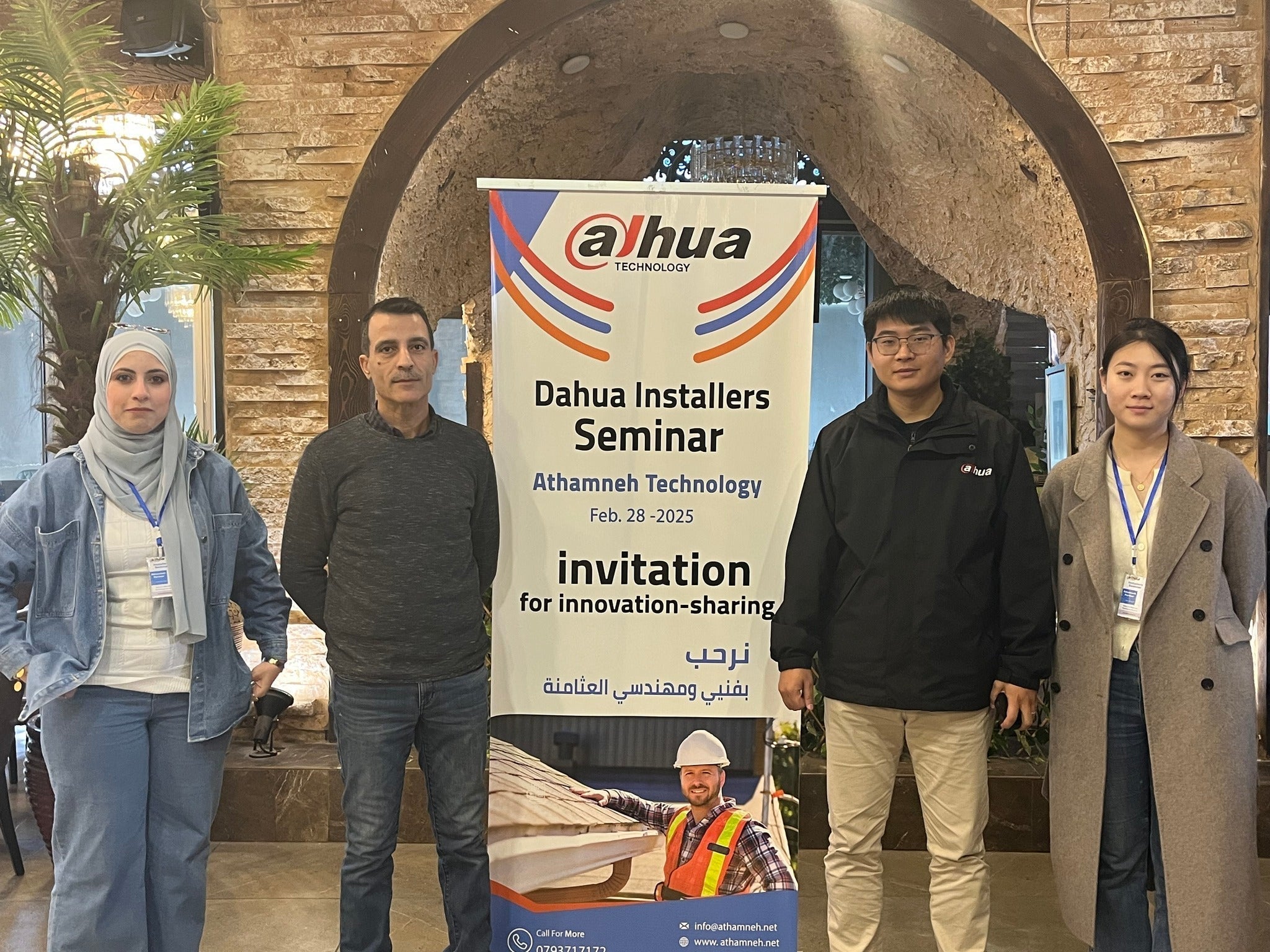 Dahua Installers Seminar - Athamneh Technology innovation invitation