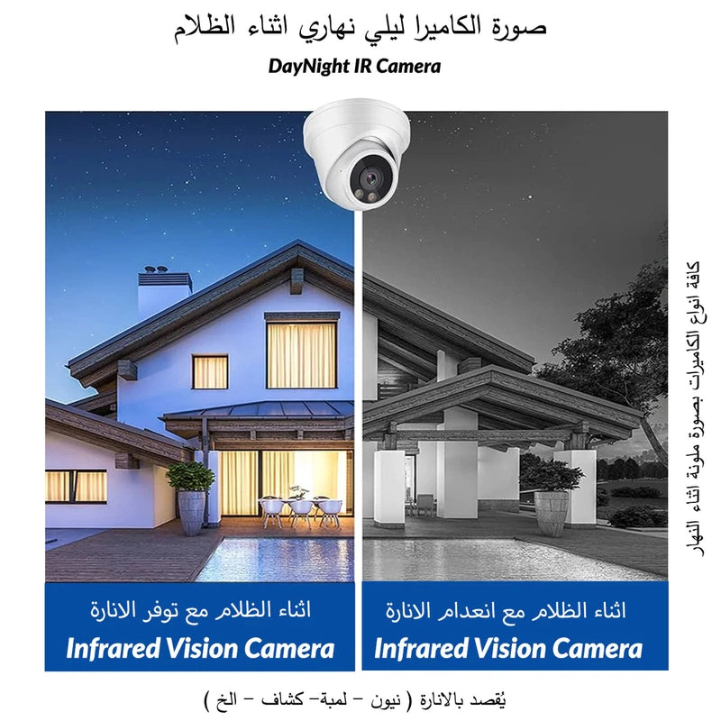 نظام مراقبة ليلي نهاري داهوا كاميرتين 2 ميغا 20 متر