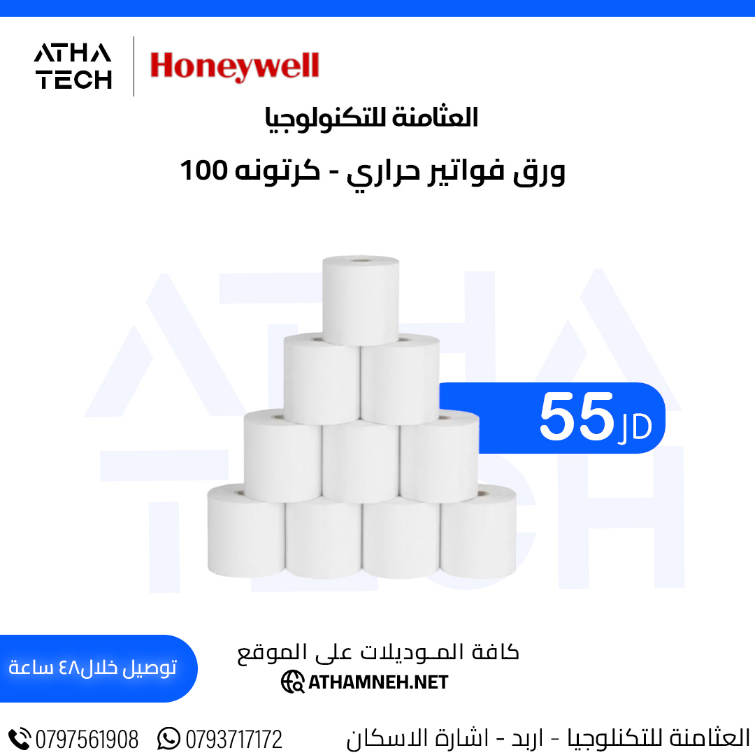 عروض شاملة على كافة الاقسام