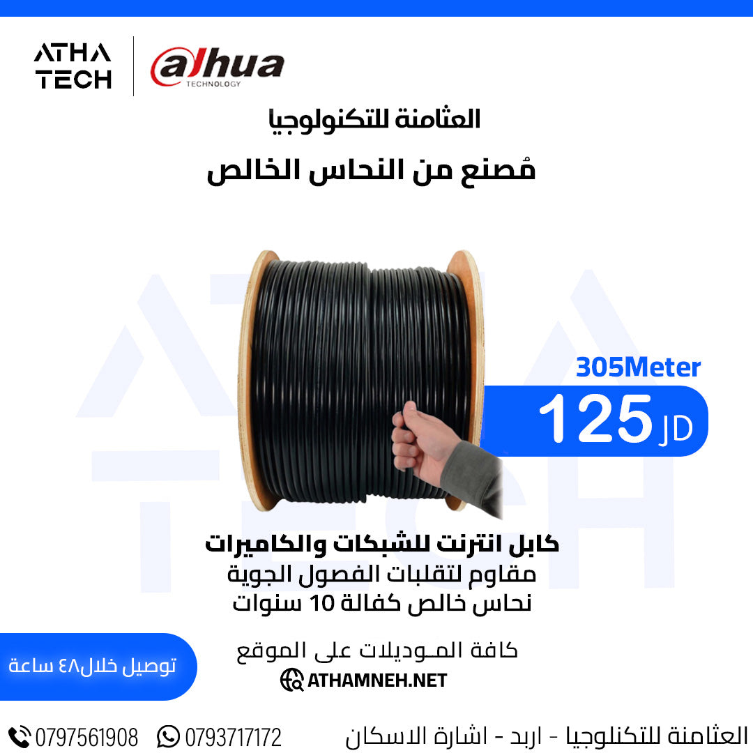 عروض شاملة على كافة الاقسام