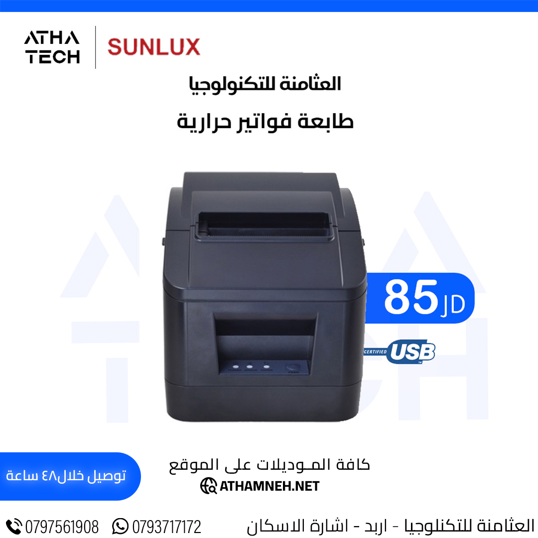 عروض شاملة على كافة الاقسام