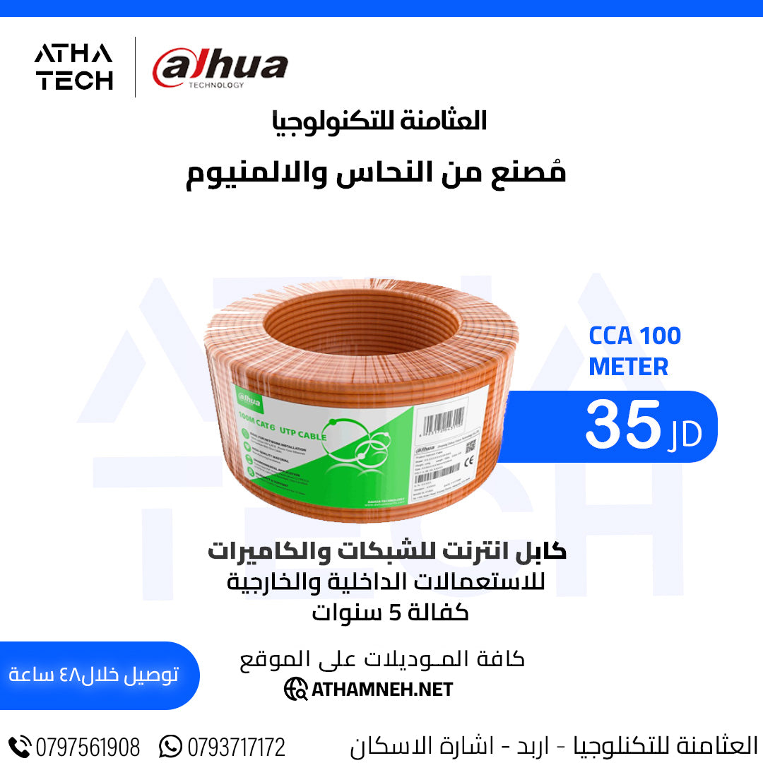 عروض شاملة على كافة الاقسام