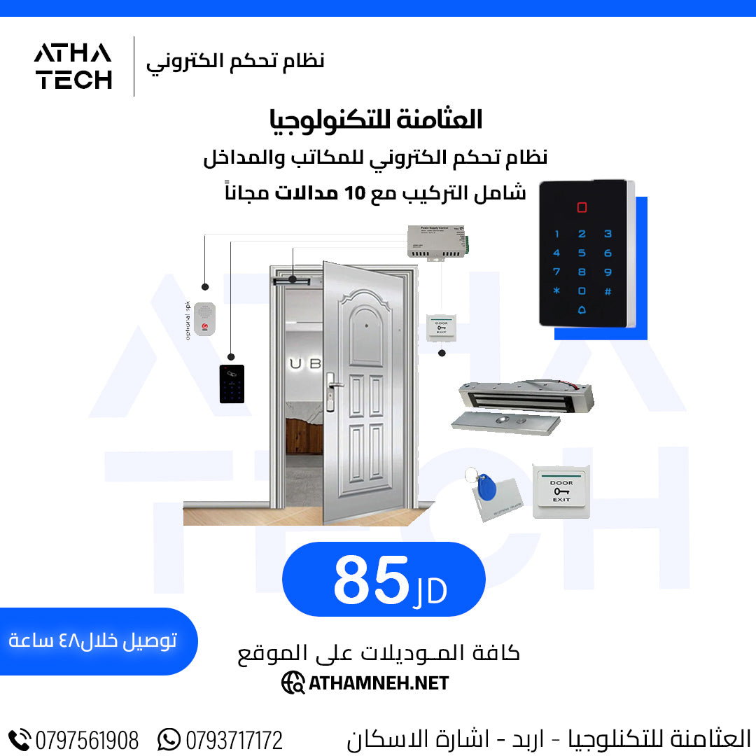 عروض شاملة على كافة الاقسام
