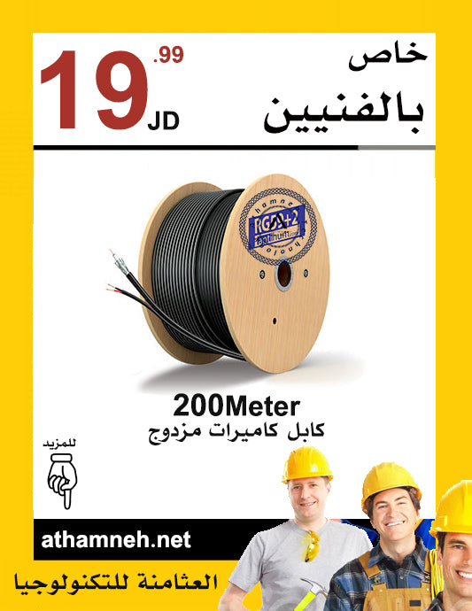 Power Adapter 2A-12V for CCTV Cameras