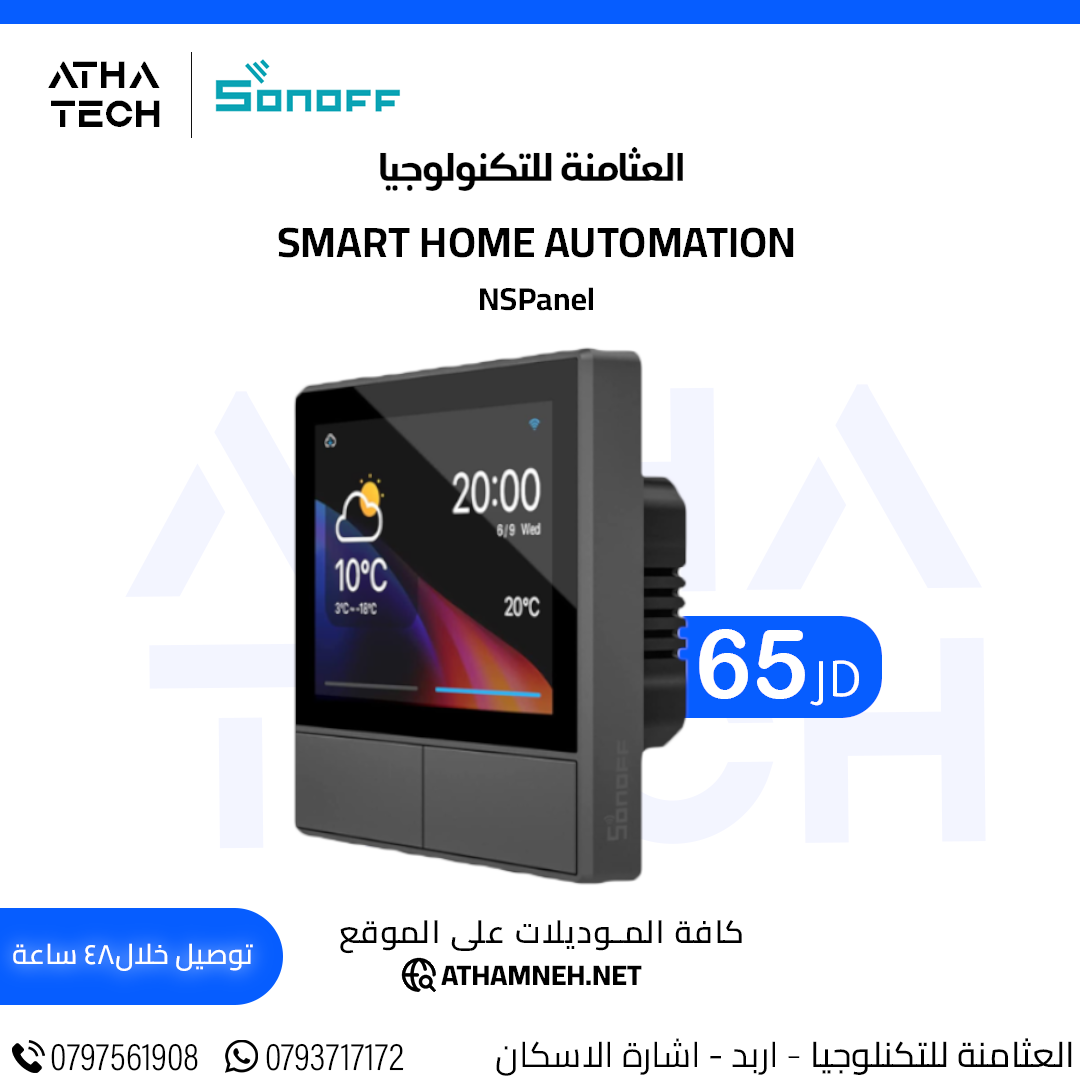 عروض شاملة على كافة الاقسام