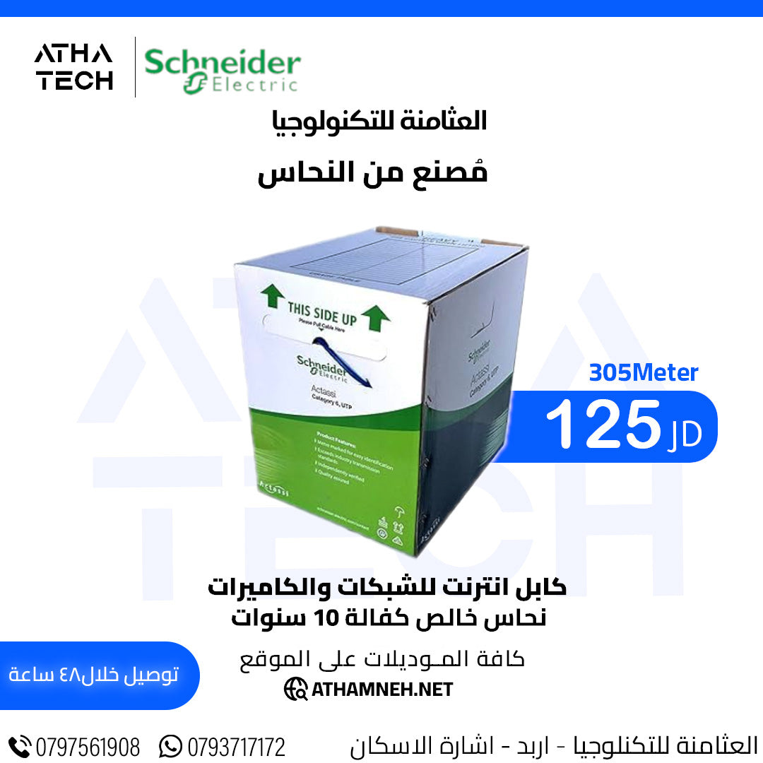 عروض شاملة على كافة الاقسام