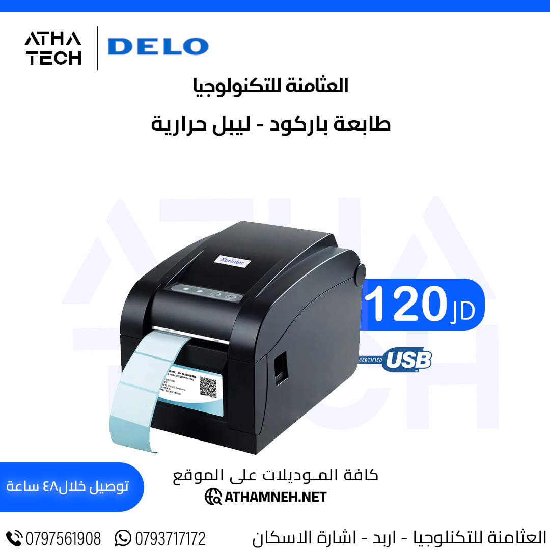 عروض شاملة على كافة الاقسام