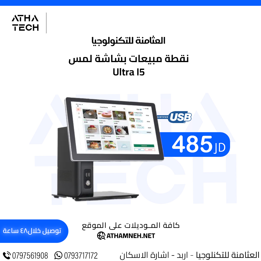 عروض شاملة على كافة الاقسام