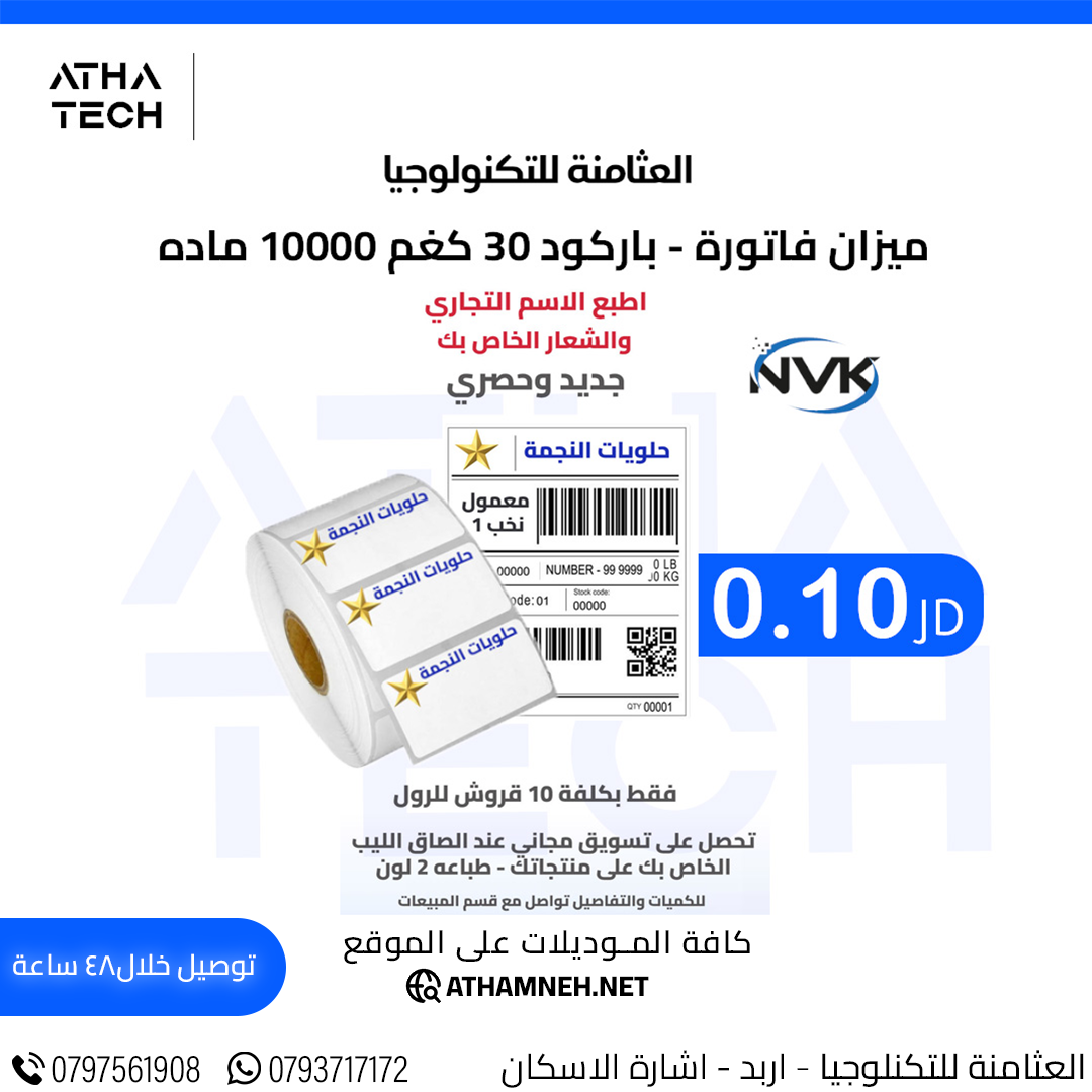 عروض شاملة على كافة الاقسام