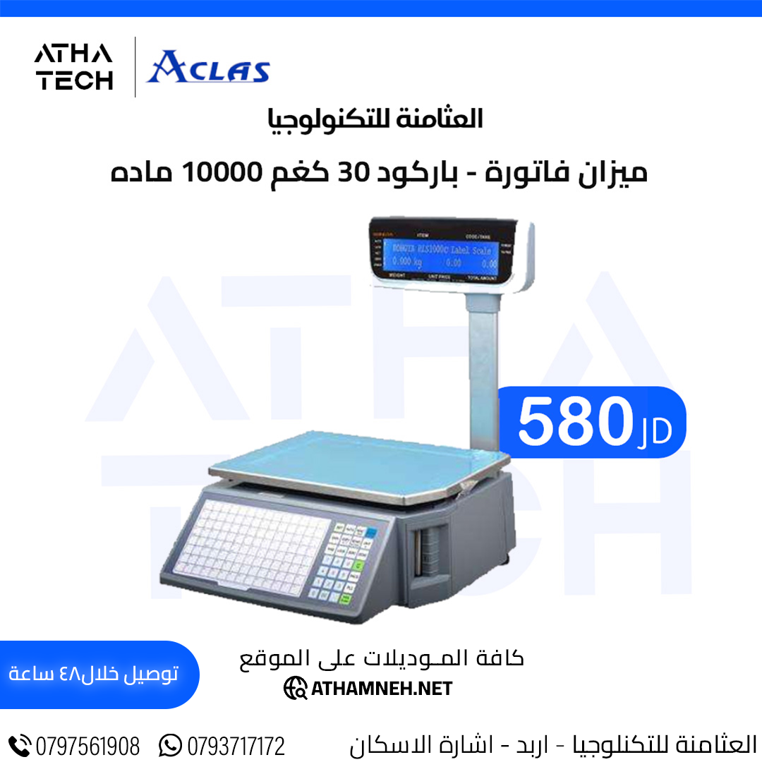 عروض شاملة على كافة الاقسام