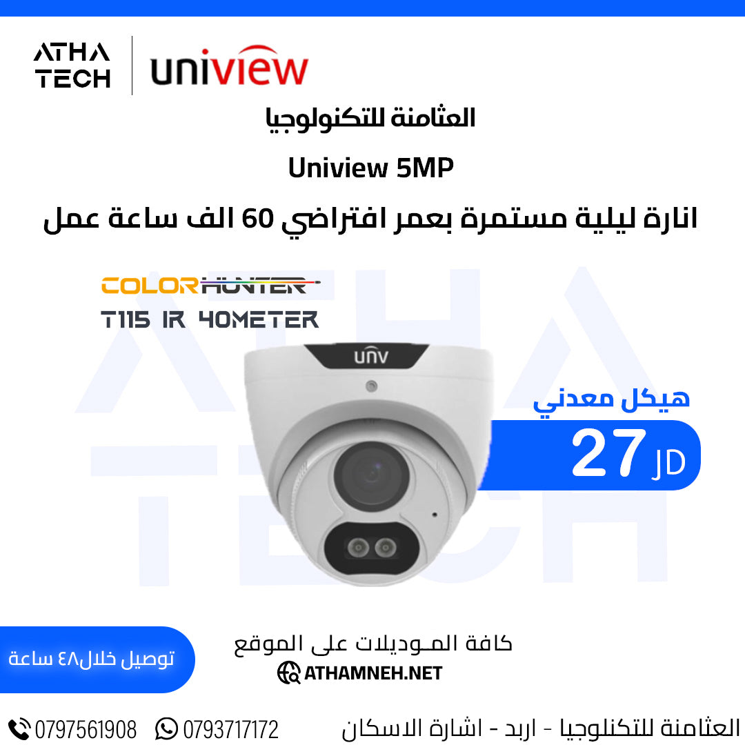 عروض شاملة على كافة الاقسام