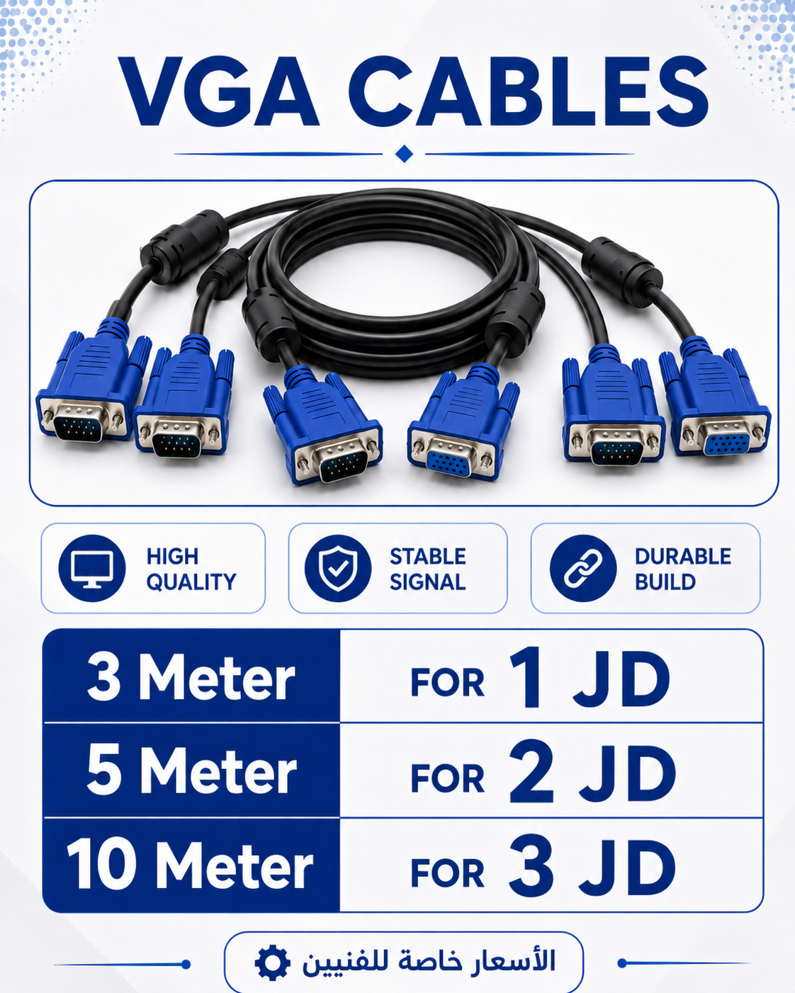 كابلات VGA