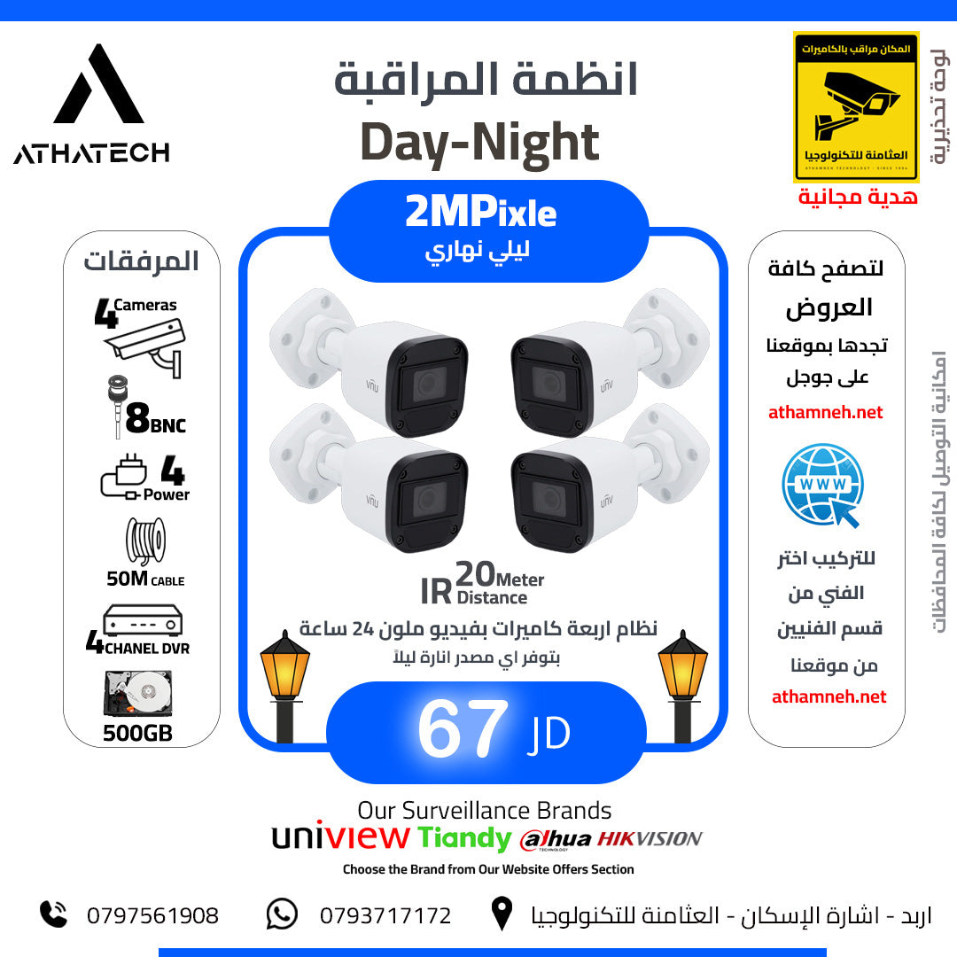 عروض شاملة على كافة الاقسام