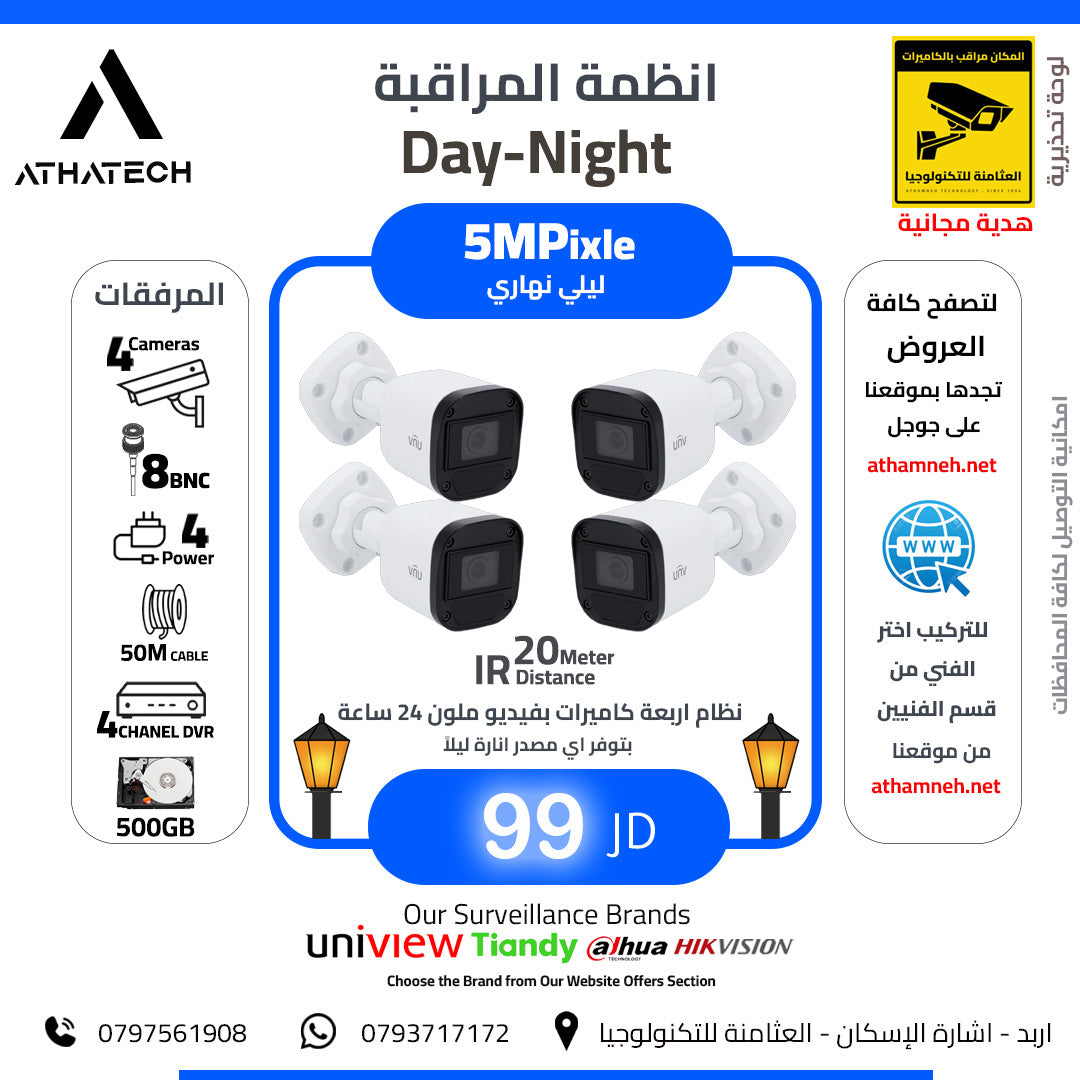 عروض شاملة على كافة الاقسام