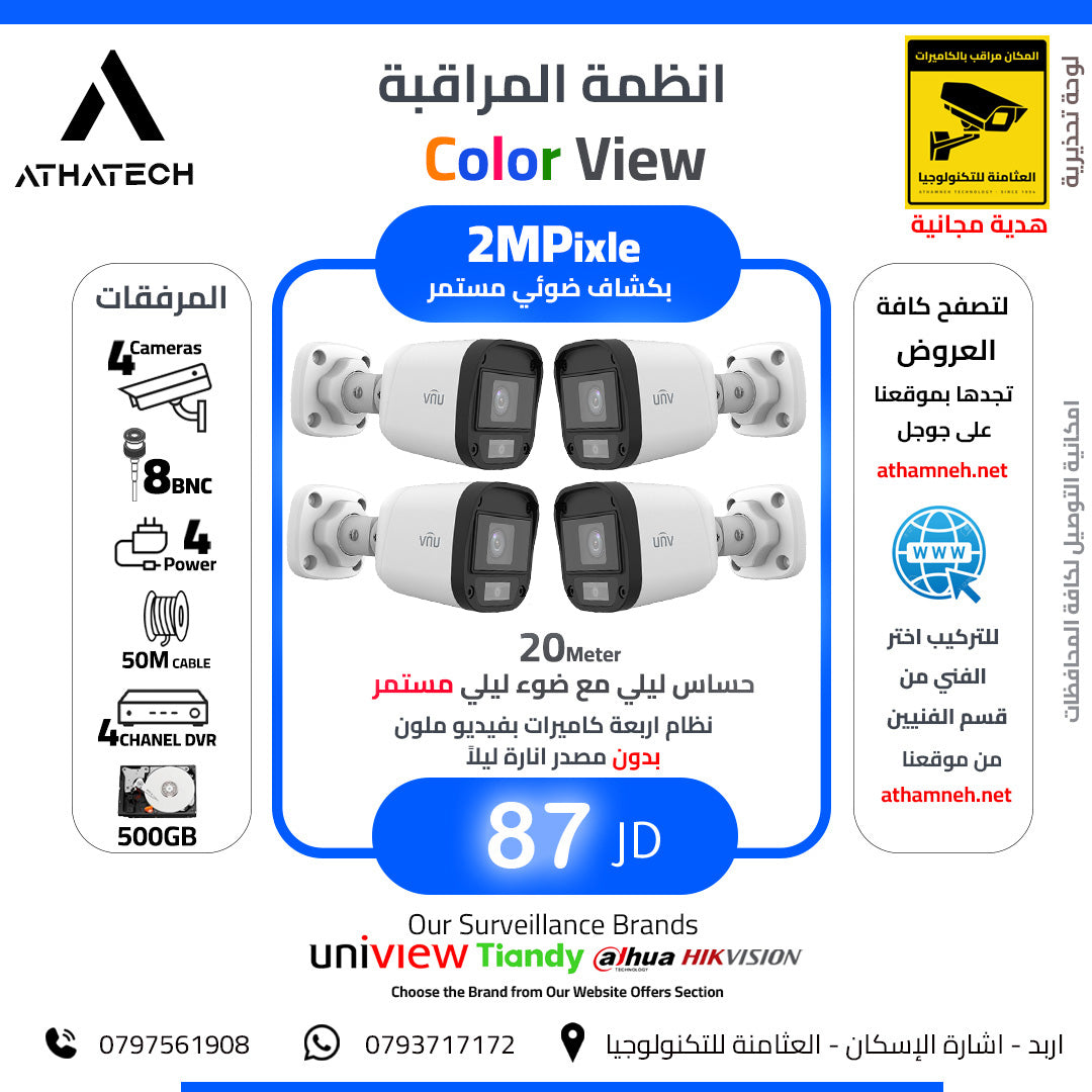 عروض شاملة على كافة الاقسام