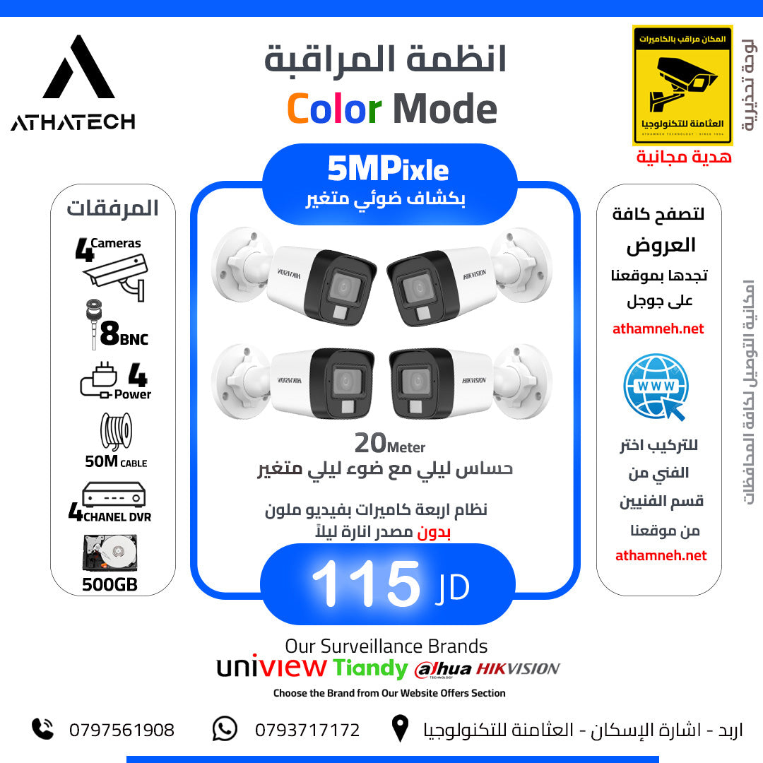 عروض شاملة على كافة الاقسام