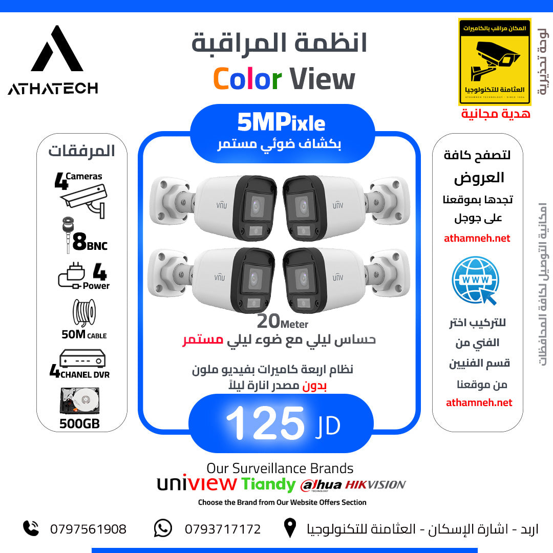 عروض شاملة على كافة الاقسام