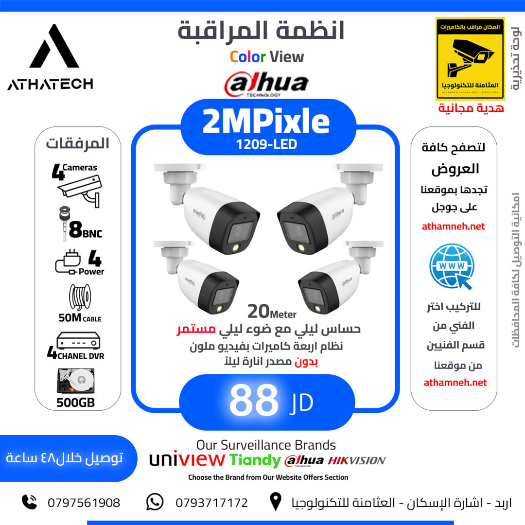عروض شاملة على كافة الاقسام
