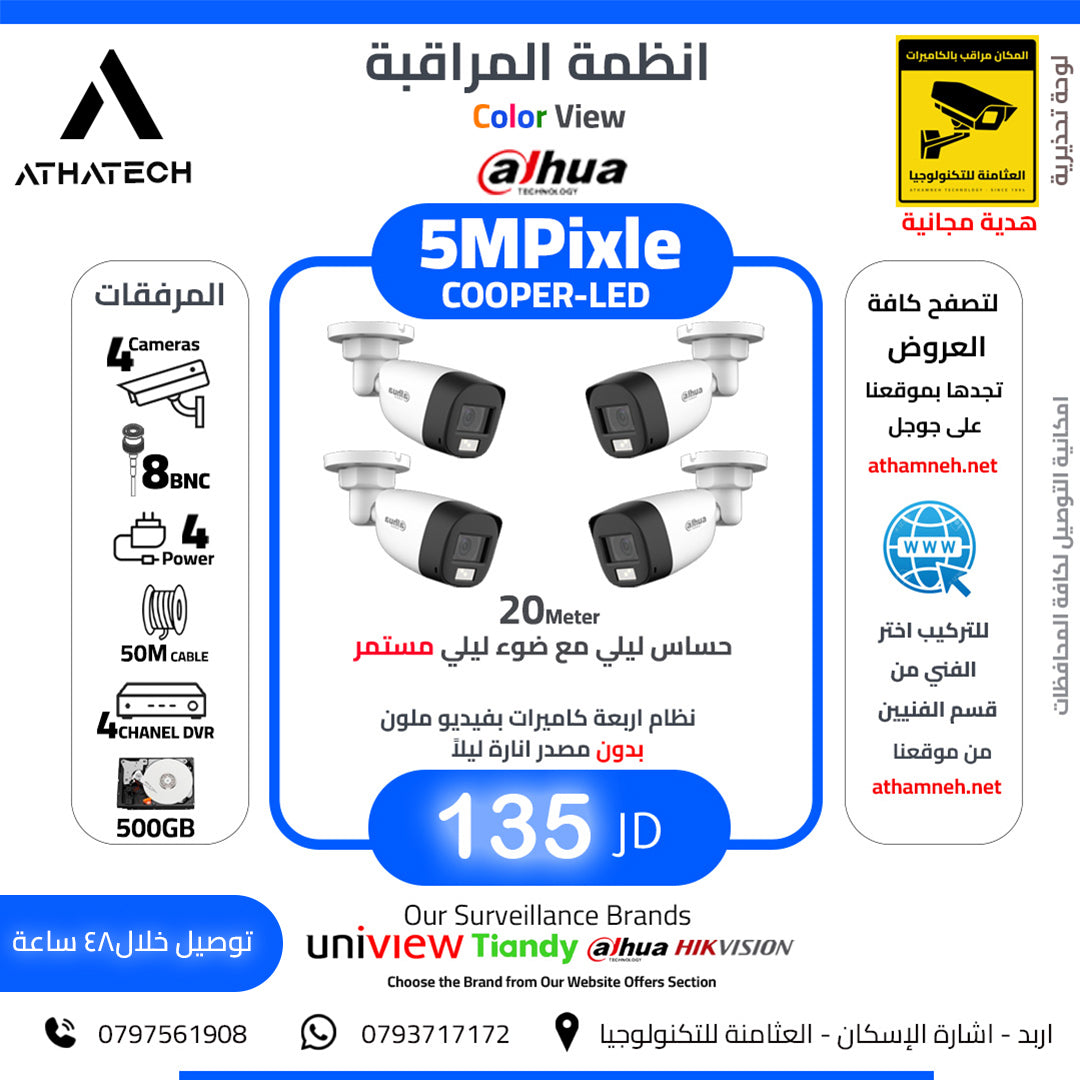عروض شاملة على كافة الاقسام