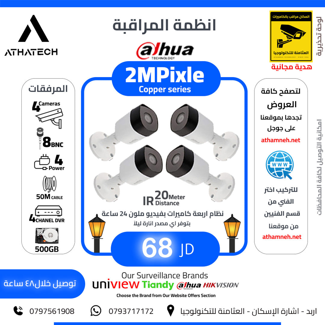 عروض شاملة على كافة الاقسام