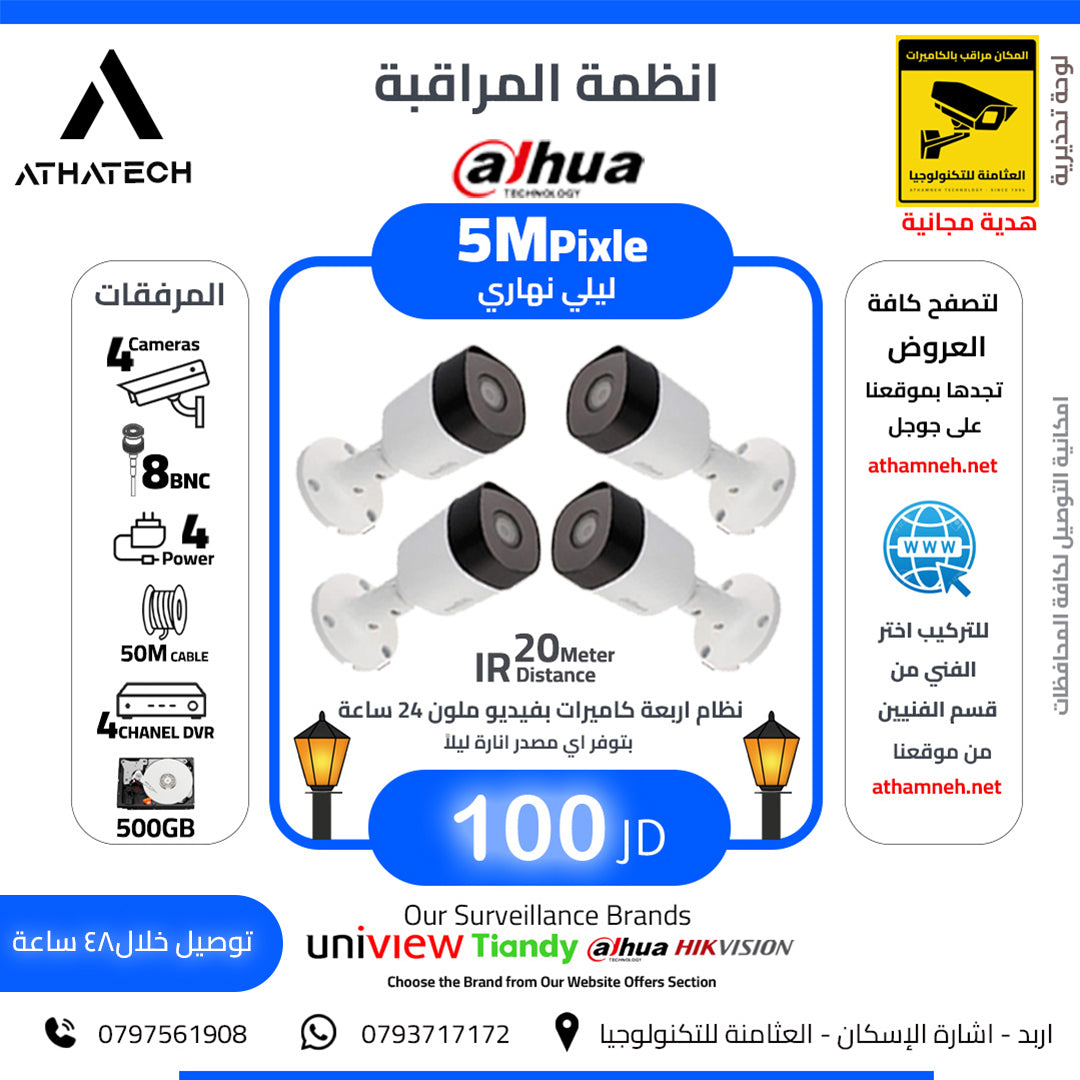 عروض شاملة على كافة الاقسام