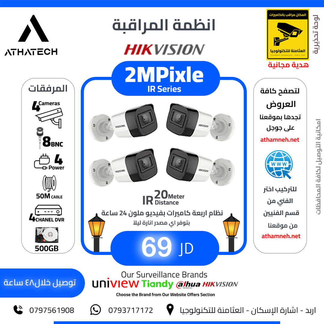 عروض شاملة على كافة الاقسام