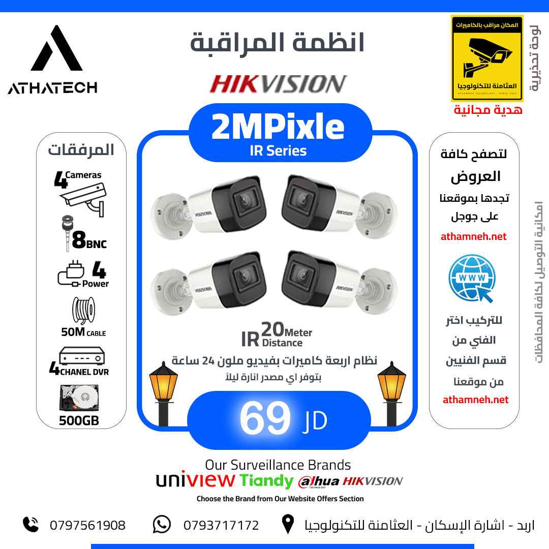 عروض شاملة على كافة الاقسام