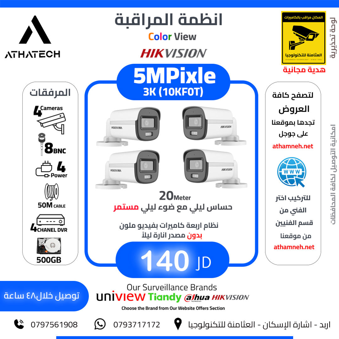 عروض شاملة على كافة الاقسام