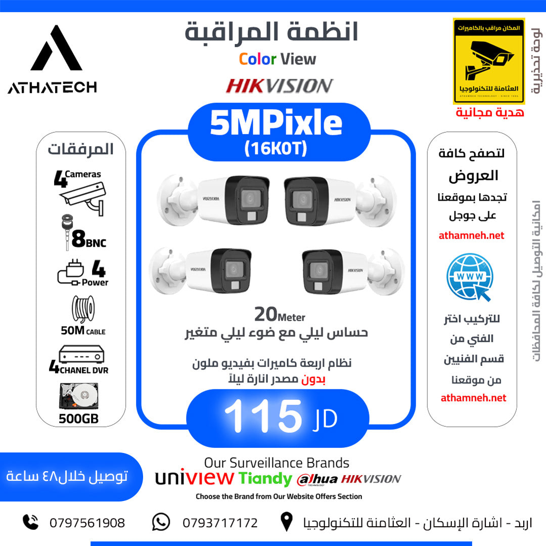 عروض شاملة على كافة الاقسام