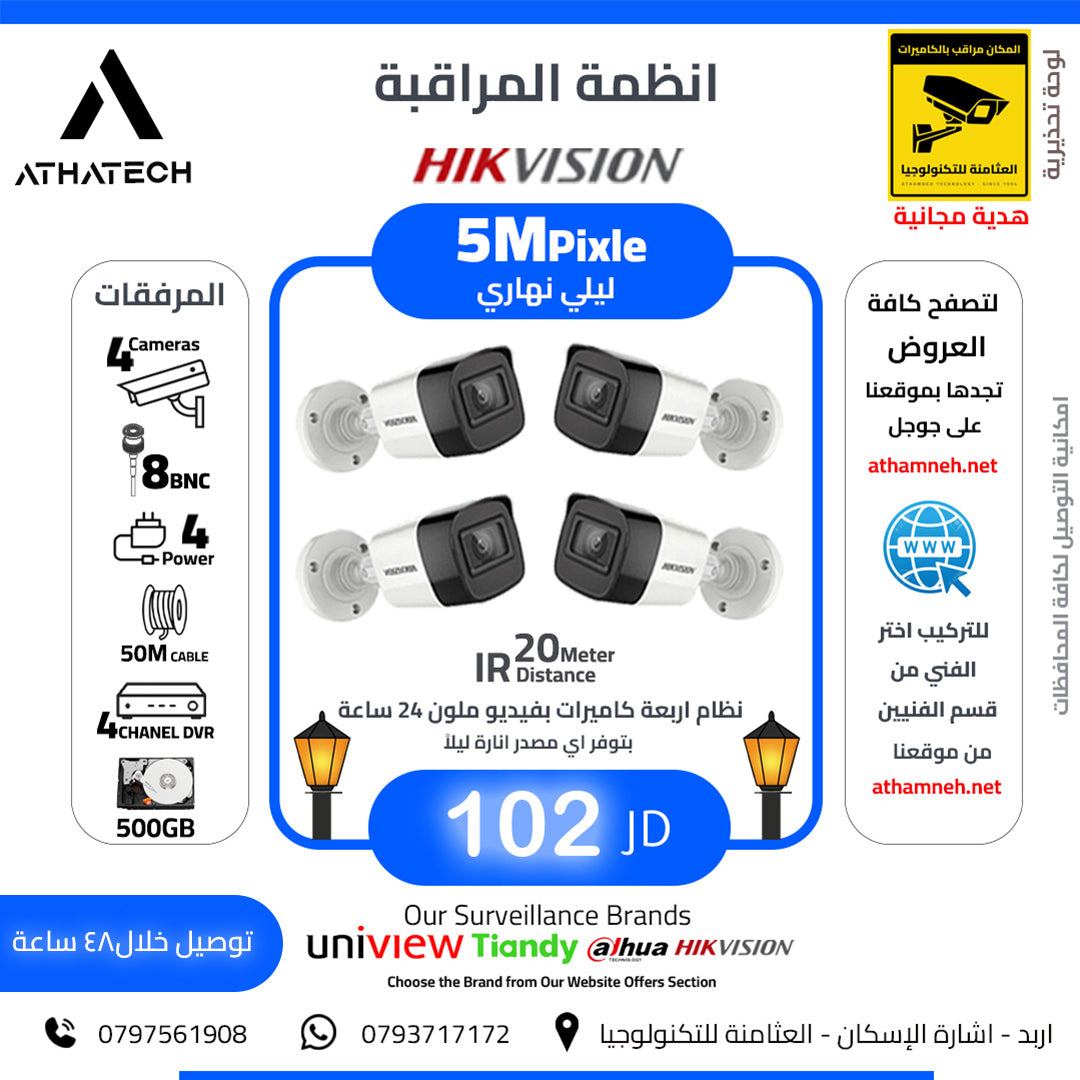 عروض شاملة على كافة الاقسام