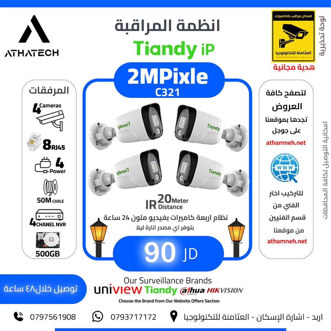 عروض شاملة على كافة الاقسام