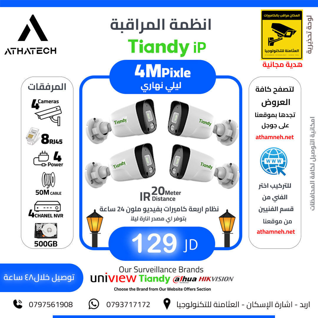 عروض شاملة على كافة الاقسام