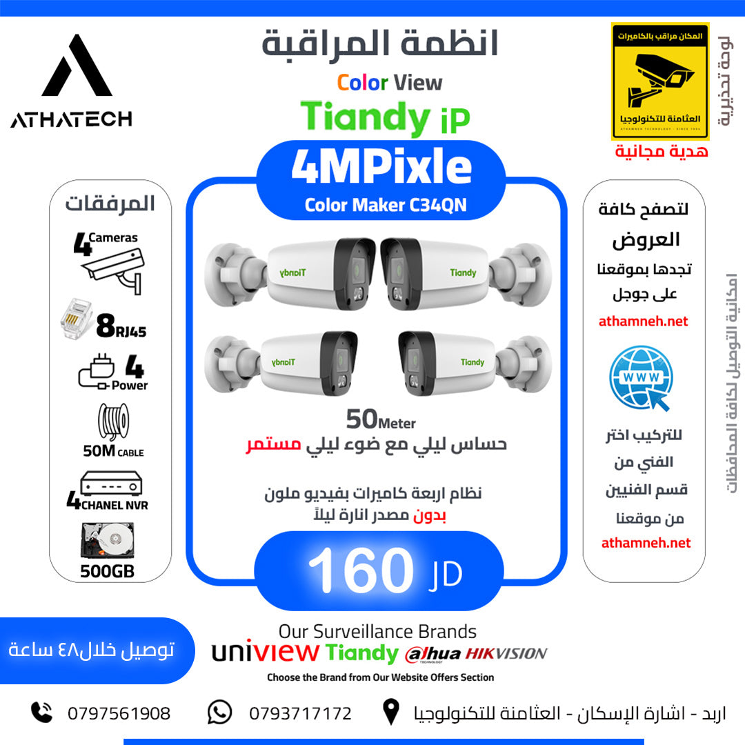 عروض شاملة على كافة الاقسام