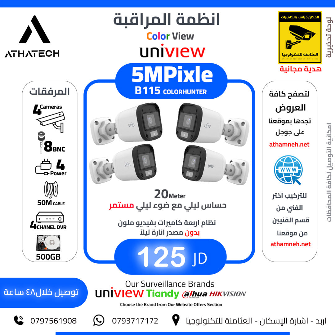 عروض شاملة على كافة الاقسام