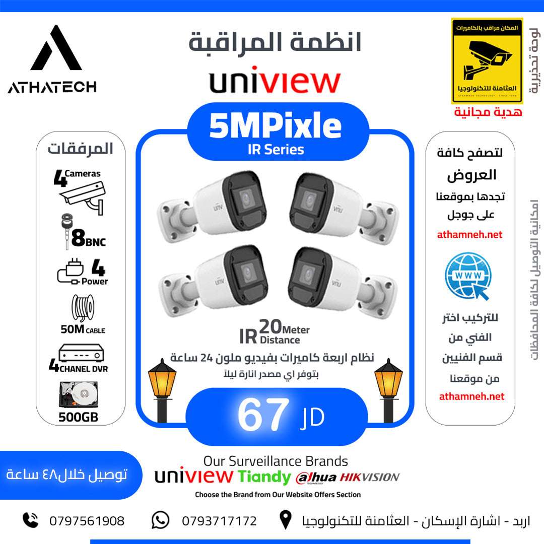 عروض شاملة على كافة الاقسام