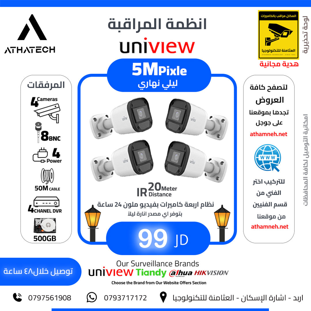 عروض شاملة على كافة الاقسام