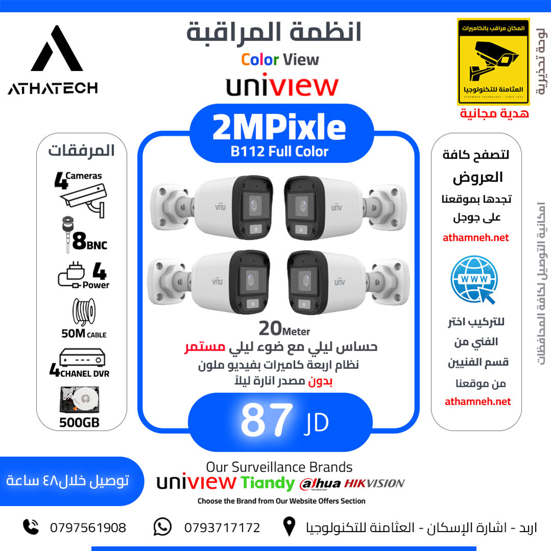 عروض شاملة على كافة الاقسام
