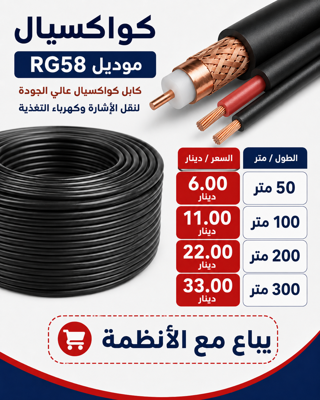 كابل كاميرا  Coaxial Cables
