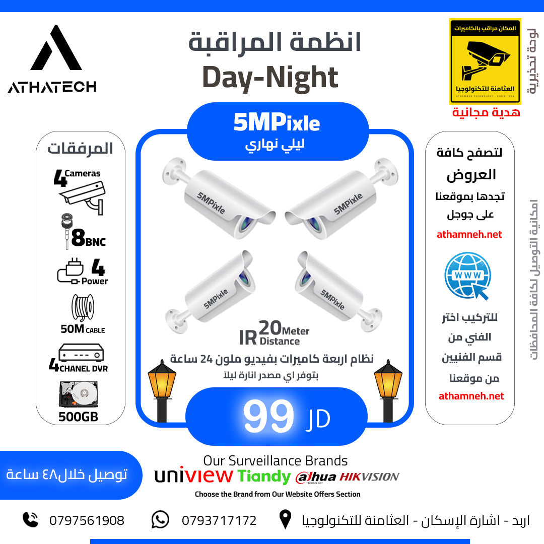 عروض شاملة على كافة الاقسام