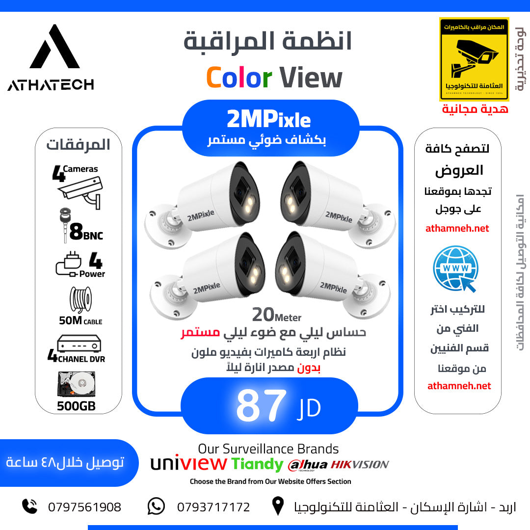عروض شاملة على كافة الاقسام