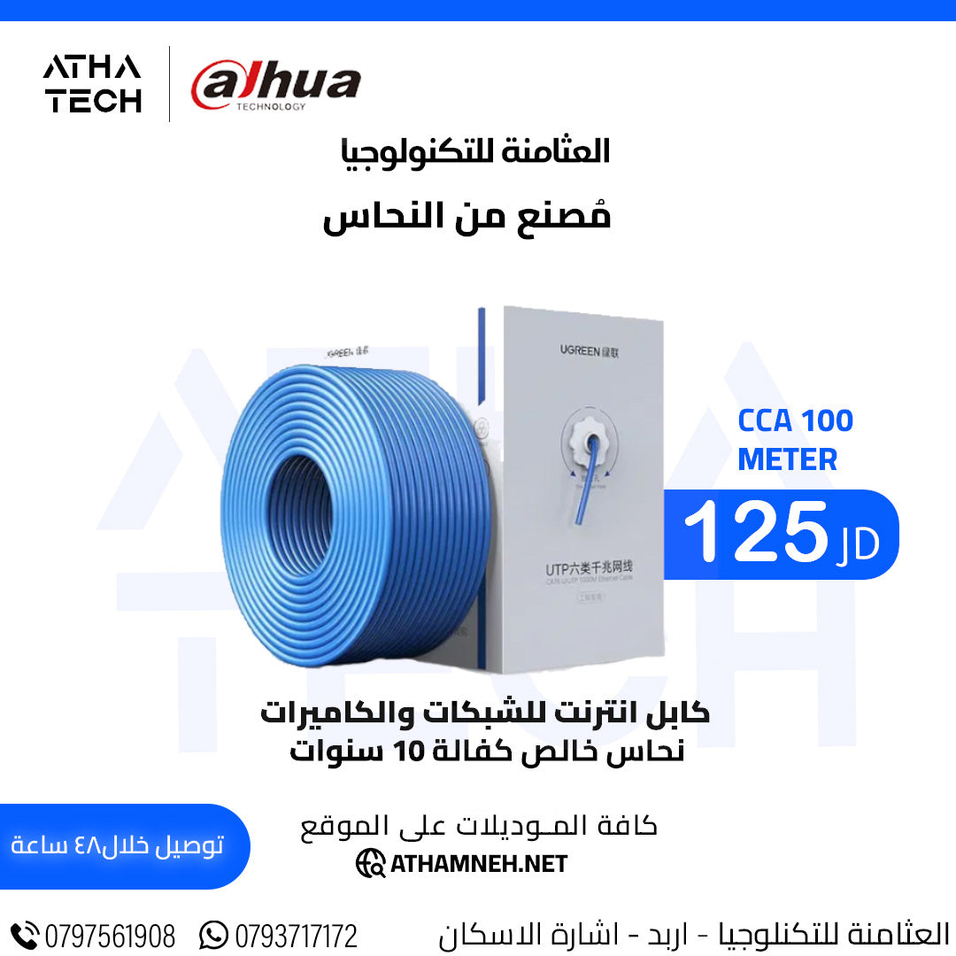 عروض شاملة على كافة الاقسام