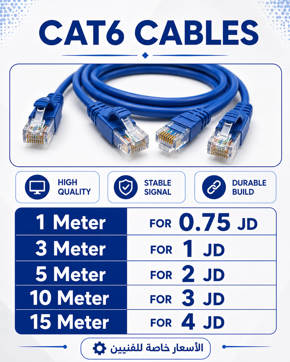كابلات CAT6