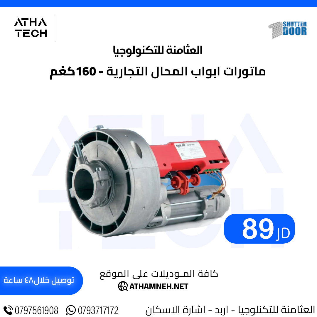 عروض شاملة على كافة الاقسام