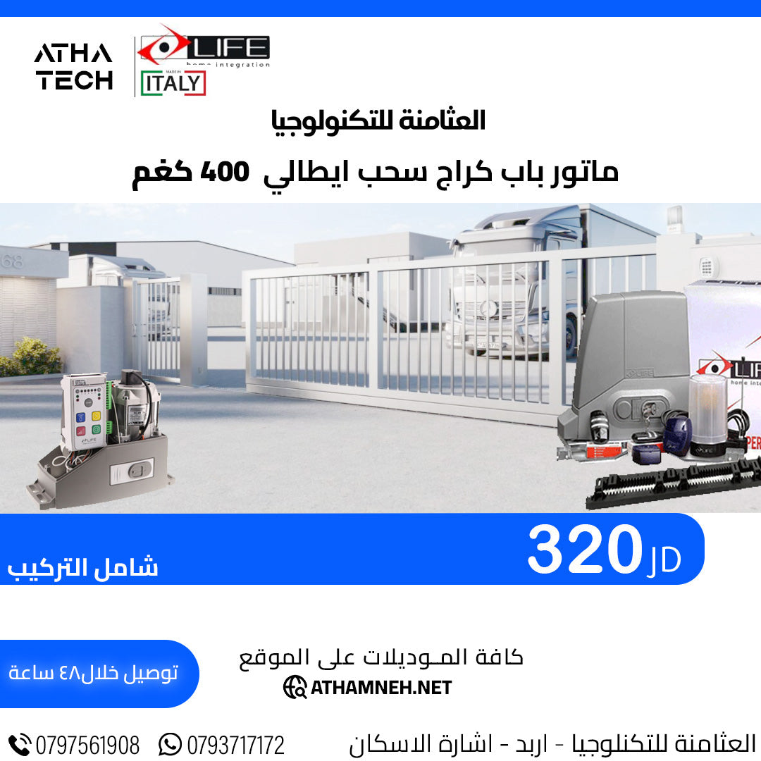 عروض شاملة على كافة الاقسام