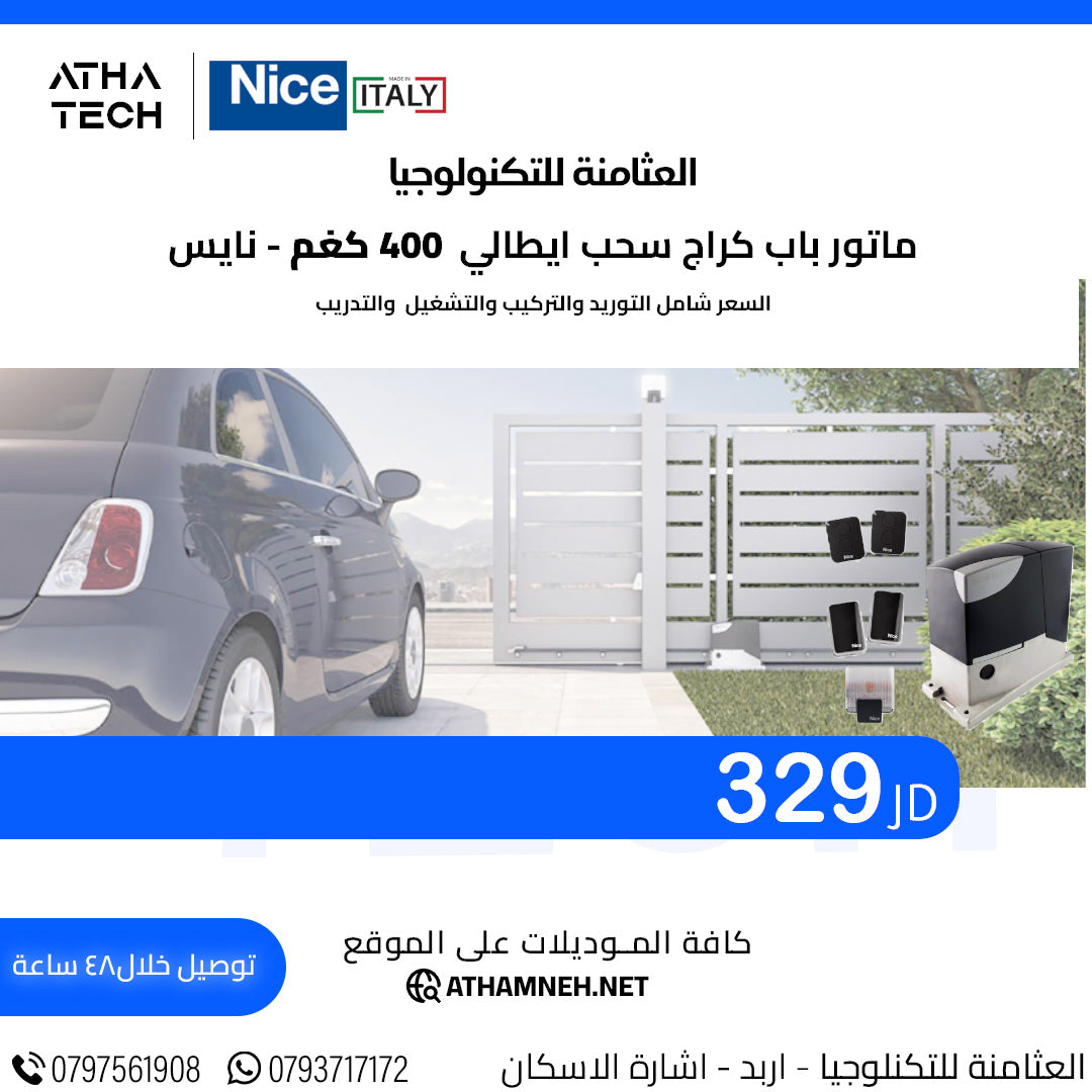 عروض شاملة على كافة الاقسام