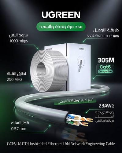 كاتسكس نحاس صافي درم 305 متر Ugreen