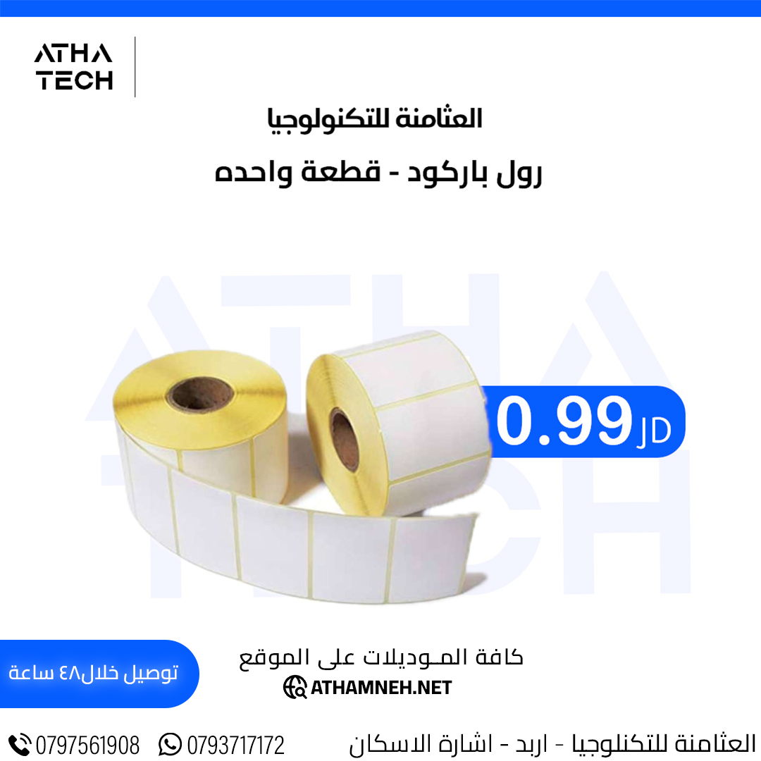 عروض شاملة على كافة الاقسام