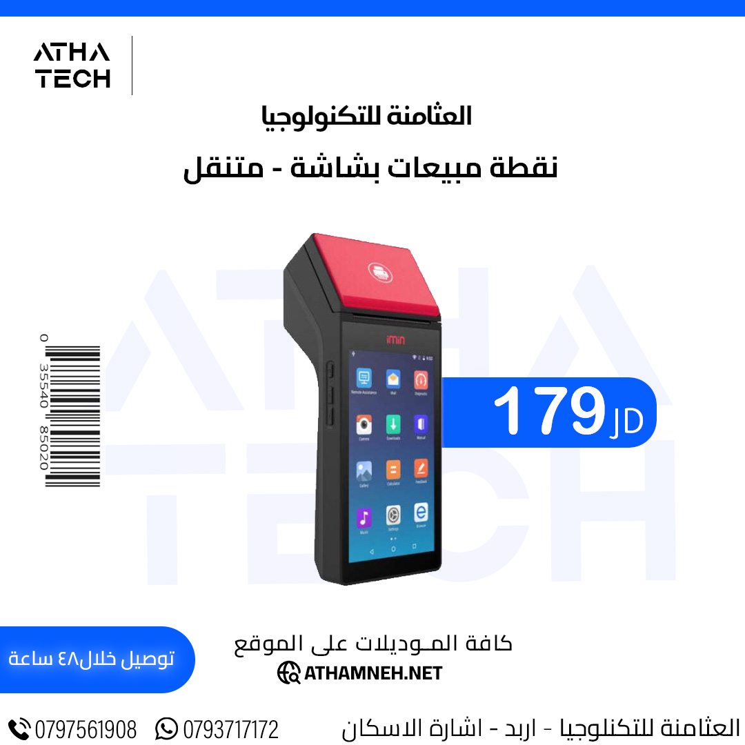 عروض شاملة على كافة الاقسام