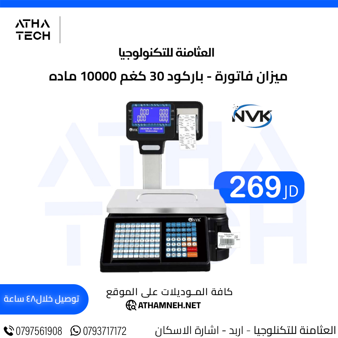 عروض شاملة على كافة الاقسام