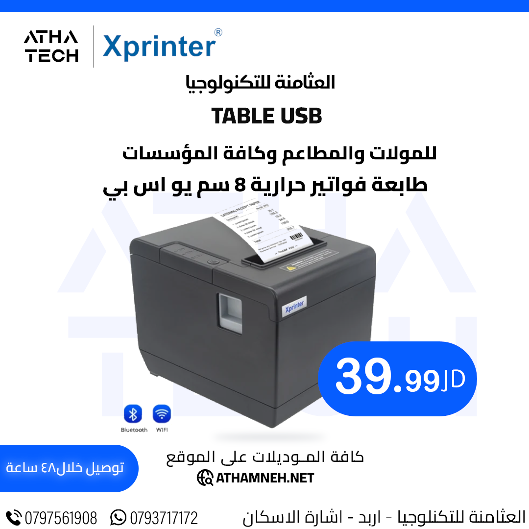 عروض شاملة على كافة الاقسام